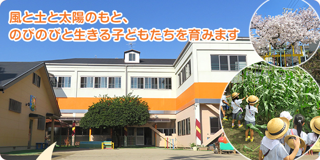 大阪市旭区 千寿幼稚園のウェブサイトへようこそ!